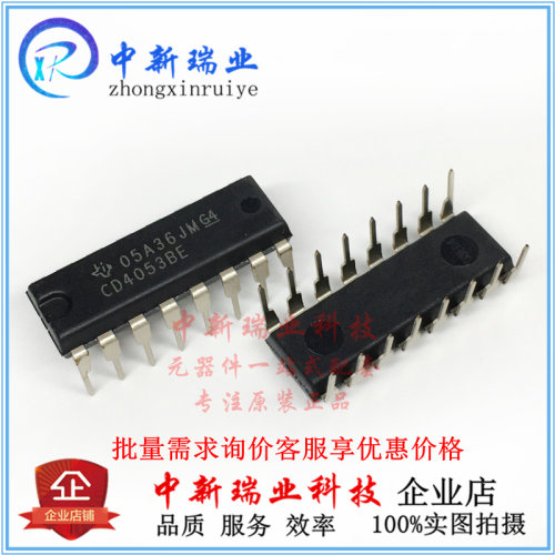 直插 全新进口原装 CD4053BE CD4053 DIP-16 三组二路模拟开关器