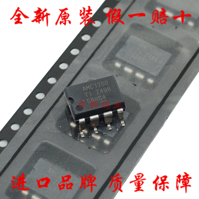 全新原装进口 AMC1200SDUBR AMC1200 隔离放大器缓冲器 贴片SOP-8
