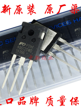 40G120WD 全新原装进口 FGW40N120WD 高压IGBT晶体管 直插 TO-247