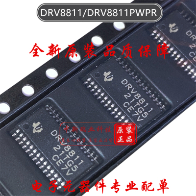 DRV8811PWPR 全新原装 DRV8811 步进电机驱动芯片 贴片HTSSOP-28