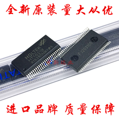 全新原装进口 HT1621B LCD驱动器 RAM映射 液晶芯片 贴片SSOP-48