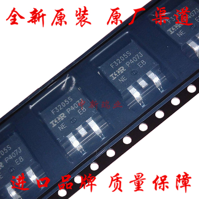 IRF3205S 全新原装进口 IRF3205STRLPBF 场效应管 F3205S SOT-263