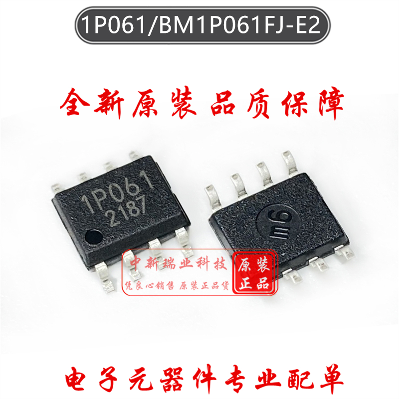 1P061全新进口原装 BM1P061FJ BM1P061FJ-E2 控制器和稳压器SOP-8