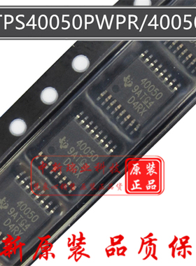 TPS40050PWPR 全新原装进口 降压控制器芯片 贴片 40050 TSSOP-16
