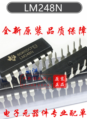 248N 全新进口原装 LM248N JFET输入双运算放大器IC芯片 DIP-14