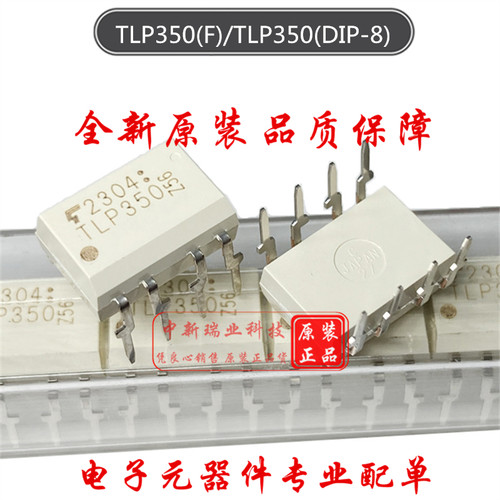 全新原装驱动器ICTLP350进口