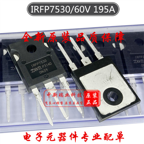 场效应管 IRFP7530PBF 全新原装 IRFP7530 N沟道 60V 195A TO-247