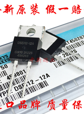 DSEI12-12A 全新原装进口 超快恢复二极管 DSE112-12A 直插TO-220