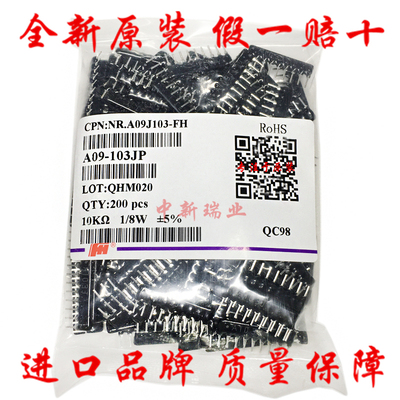 直插排阻 10K 9P A103J 排电阻 A09-103JP 9脚 A103G 全新原装