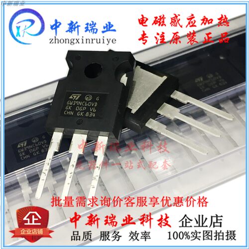 IGBT管 STGW39NC60VD 全新原装进口 GW39N60VD 40A600V直插TO-247