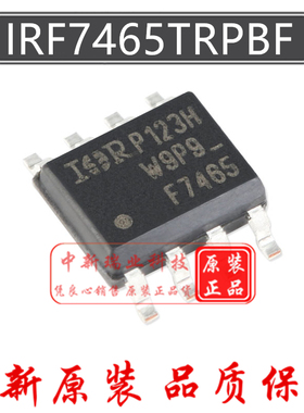IRF7465TRPBF 全新原装 丝印F7465 N沟道150V1.9A 场效应管 SOP-8