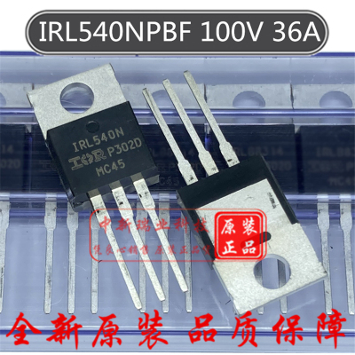 场效应管 IRL540NPBF 全新原装 IRL540N N沟道100V 36A直插TO-220