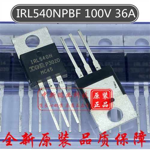 场效应管 IRL540NPBF 全新原装 IRL540N N沟道100V 36A直插TO-220