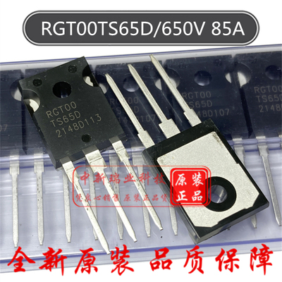 场效应管 RGT00TS65D 全新原装 RGT00TS65DGC11 C13 直插 TO-247