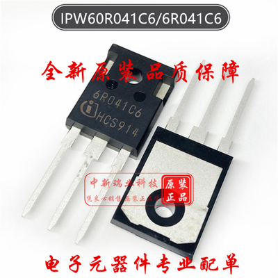 6R041C6 场效应管 IPW60R041C6 全新原装 N沟道 600V77.5A TO-247
