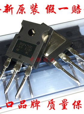 IGBT晶体管 IRGP4750D 全新进口原装 IRGP4750DPBF  直插TO-247