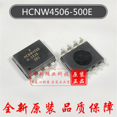 全新原装进口 HCNW4506-500E HCNW4506 HCNW4504 HCNW4503 光耦