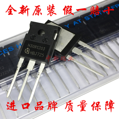 IHW30N120R3 全新原装进口H30R1203 IGBT管 30A 1200V 直插TO-247