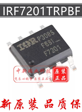 IRF7201TRPBF 全新原装 丝印F7201 N沟道 30V7.3A 场效应管 SOP-8