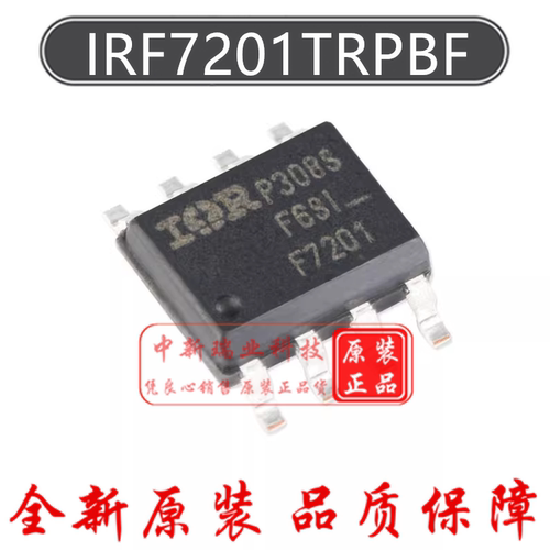 IRF7201TRPBF 全新原装 丝印F7201 N沟道 30V7.3A 场效应管 SOP-8