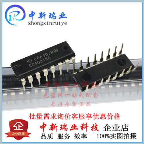 全新进口原装 CD4051BE DIP16直插 CD4051 八选一模拟开关 芯片IC