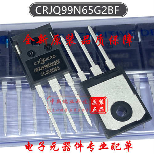 场效应管 CRJQ99N65G2BF 全新原装 N沟道 650V 31A  TO-247