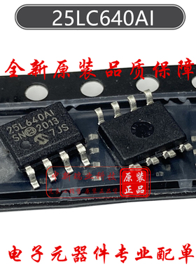 全新原装进口 25LC640A-I/SN 存储器 25L640AI 芯片IC 贴片 SOP-8