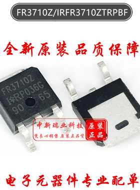 IRFR3710ZTRPBF 全新原装 FR3710Z 场效应管N沟道 100V42A TO-252