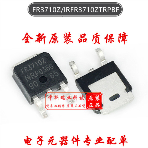IRFR3710ZTRPBF 全新原装 FR3710Z 场效应管N沟道 100V42A TO-252