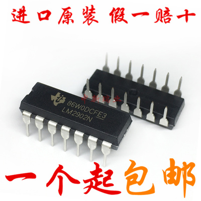 LM2902LM2902N低功耗运算放大器