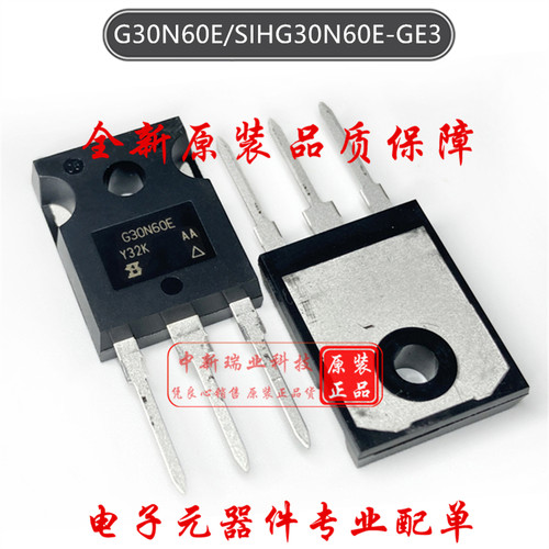 场效应管 SIHG30N60E 全新原装进口 G30N60E N沟道600V29A TO-247