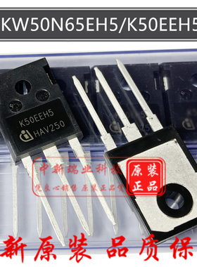 IKW50N65EH5 全新原装进口 K50EEH5 650V 50A  IGBT管 直插TO-247