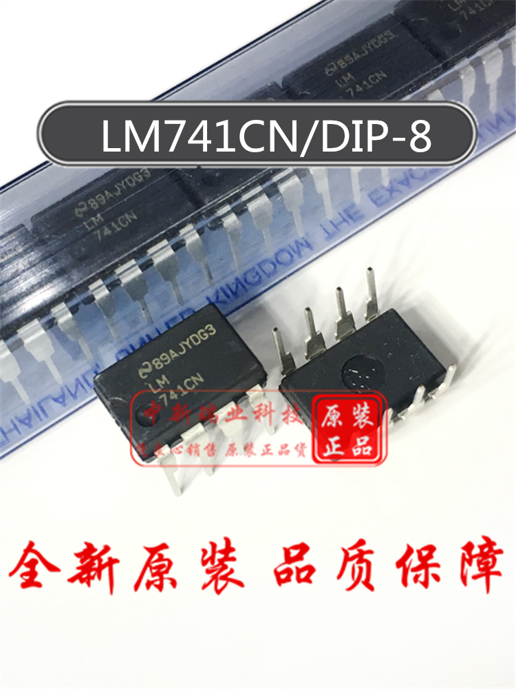 全新原装进口 LM741CN 运算放大器 集成电路芯片 741CN 直插DIP-8 电子元器件市场 集成电路（IC） 原图主图