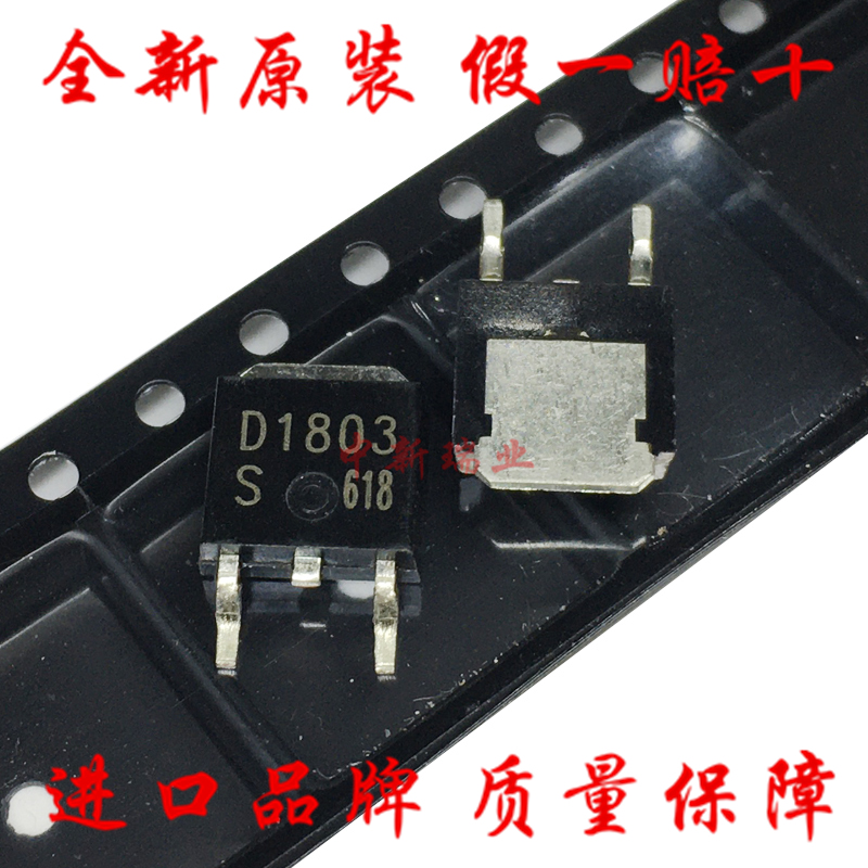 全新原装进口 2SD1803S NPN双极性 晶体管 三极管 D1803 SOT-252