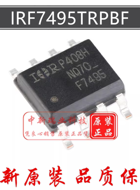 IRF7495TRPBF 全新原装 丝印F7495 N沟道100V 7.3A 场效应管SOP-8