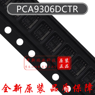 全新原装正品 PCA9306DCTR 丝印7BD 电压电平转换器芯片 MSOP-8