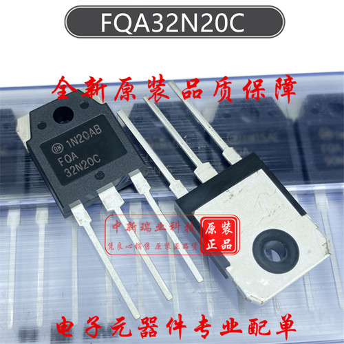 场效应管 FQA32N20C 全新原装进口 N沟道 200V 32A MOSFET TO-247