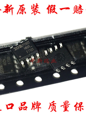 全新进口原装 IRF7101TRPBF 双N沟道MOS场效应管 F7101 贴片SOP-8