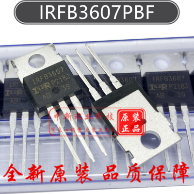 IRFB3607PBF 全新进口原装 75V80A IRFB3607 场效应管 直插TO-220