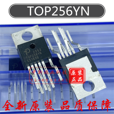 TOP256YN 全新进口原装 TOP256Y AC-DC控制器和稳压器芯片 TO-220