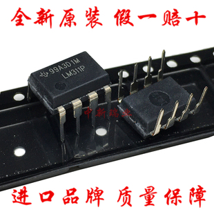 全新原装进口 LM311P 模拟比较器 LM311 高速电压比较器直插DIP-8