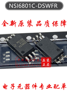 隔离式栅极驱动器 NSI6801CD 全新原装进口 NSI6801C-DSWFR SOW-6
