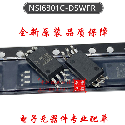 隔离式栅极驱动器 NSI6801CD 全新原装进口 NSI6801C-DSWFR SOW-6