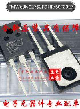 场效应管 FMW60N027S2FDHF 全新原装 60F2027  600V 95.5A TO-247