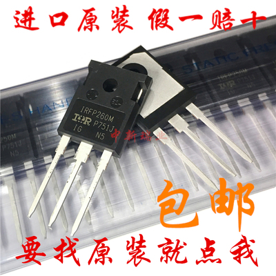 原装进口IRFP260MPBF场效应MOS管
