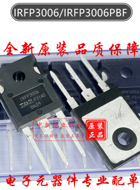 场效应管 IRFP3006PBF 全新原装 IRFP3006 N沟道 60V 195A TO-247