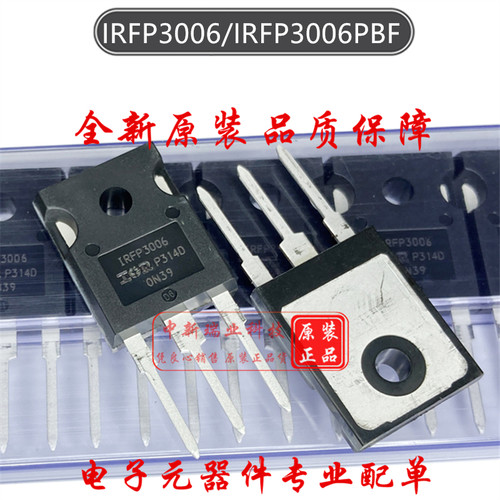 场效应管 IRFP3006PBF 全新原装 IRFP3006 N沟道 60V 195A TO-247