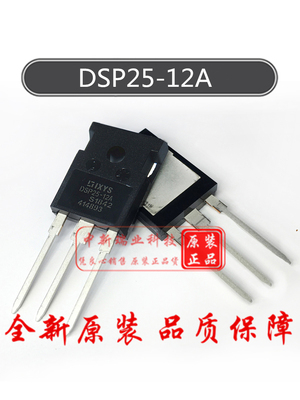 全新原装整流二极管DSP25-12A