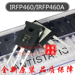 IRFP460 全新原装进口 IRFP460PBF IRFP460A 场效应管 直插TO-247