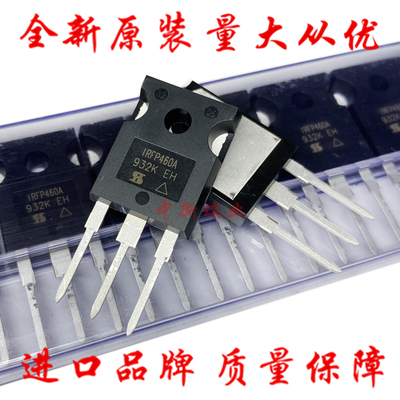 全新原装场效应管IRFP460A进口